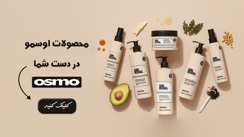 محصولات اوسمو 